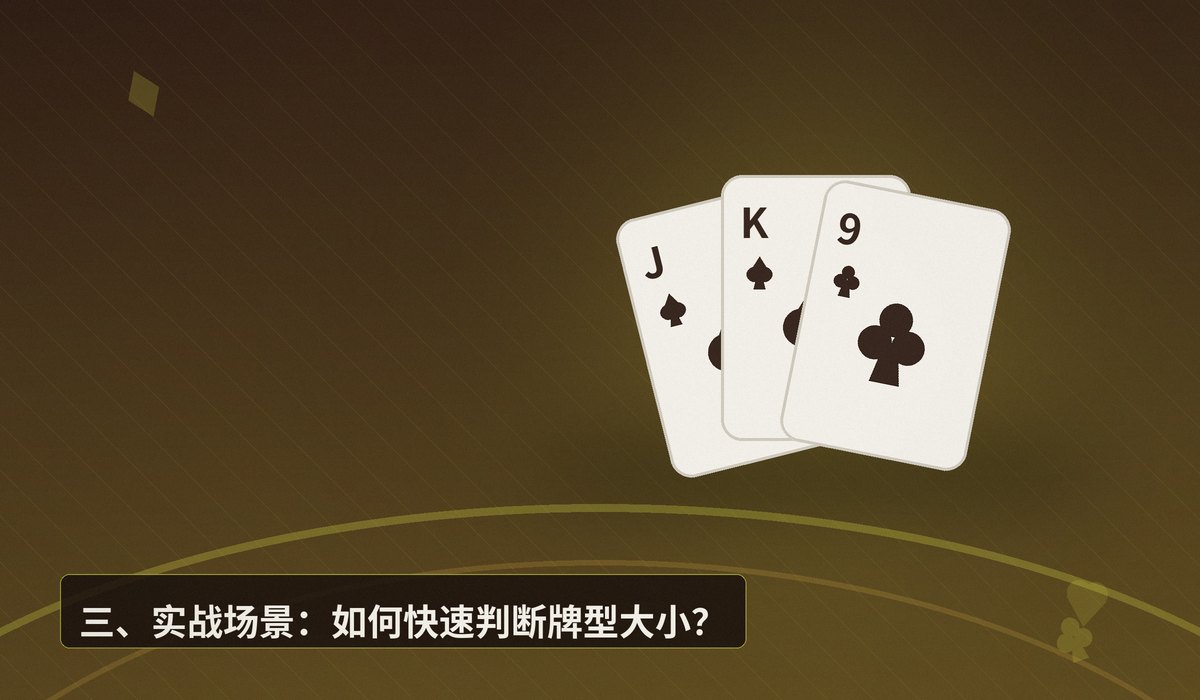 德州扑克牌型大小排序 - 德州扑克牌型大小排序全解析：从新手到高手必知的10种牌型