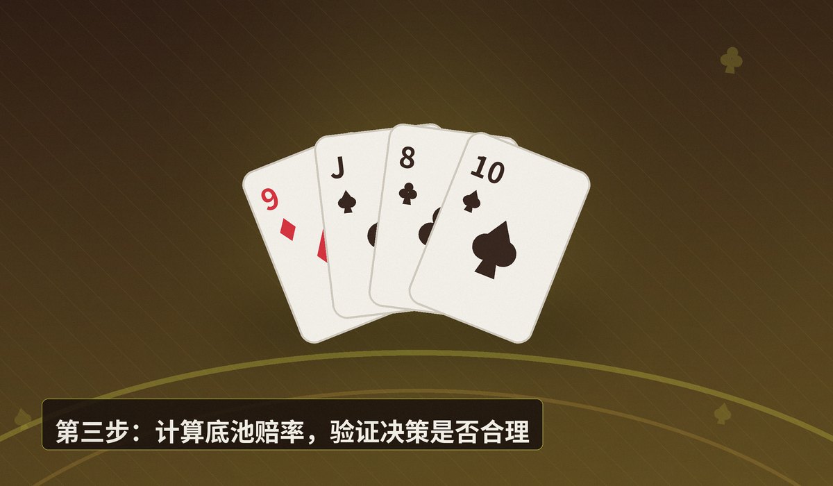 经典牌局复盘怎么看 - 经典牌局复盘怎么看？从手牌范围到底池赔率拆解关键决策