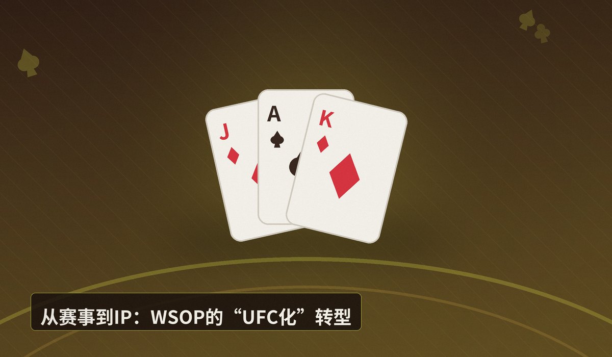 https://www.reddit.com/r/poker/comments/1ue7w0n/wsop_coo_says_they_want_to_be_the_ufc_of_poker/ - WSOP要做扑克界的UFC？品牌升级背后的策略与玩家影