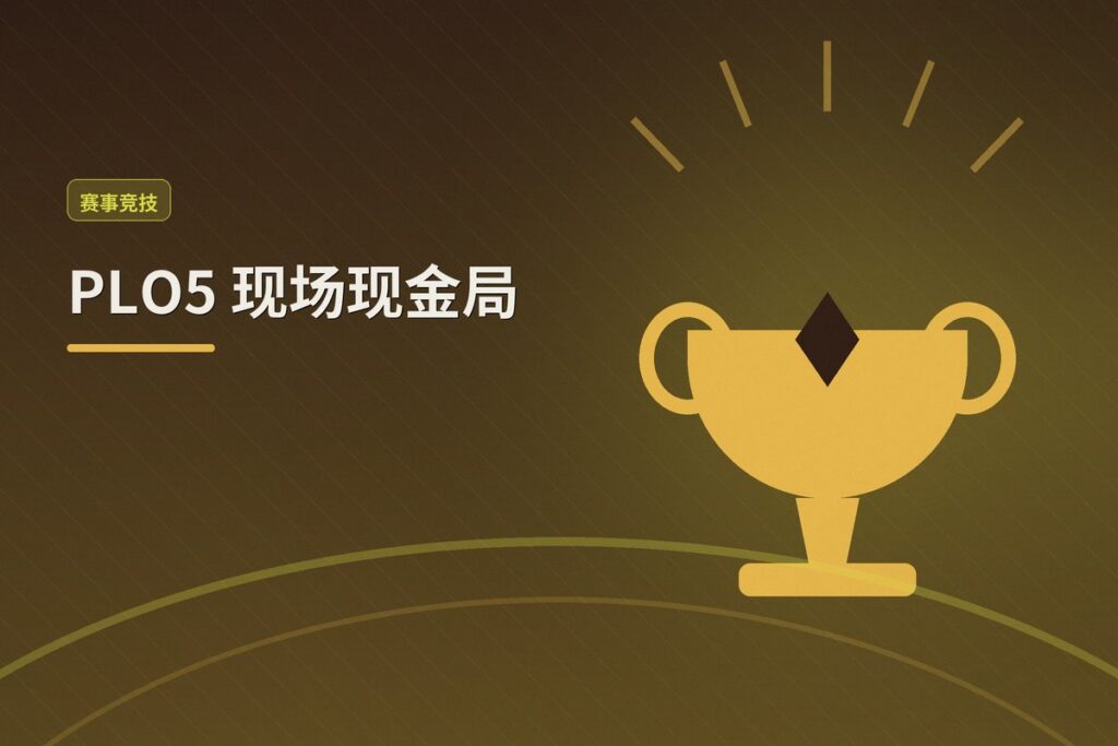 https://www.reddit.com/r/poker/comments/1ufutj3/plo5_live_cash_game_how_much_per_hour/ - PLO5 现场现金局：长期每小时能赚多少？实战玩家数据解析